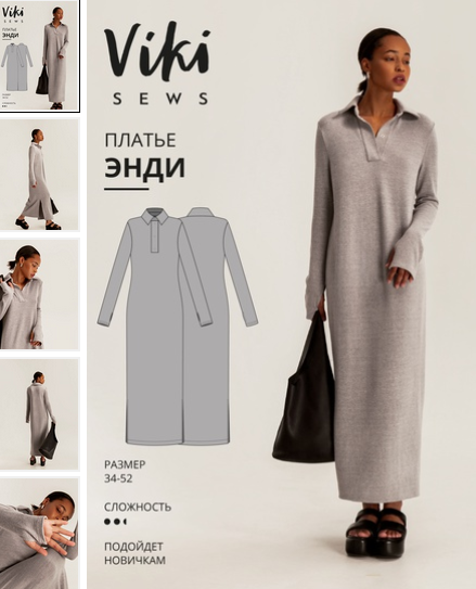 [Вика Ракуса] [Vikisews] [Шитье] Платье Энди. Разм_0.png